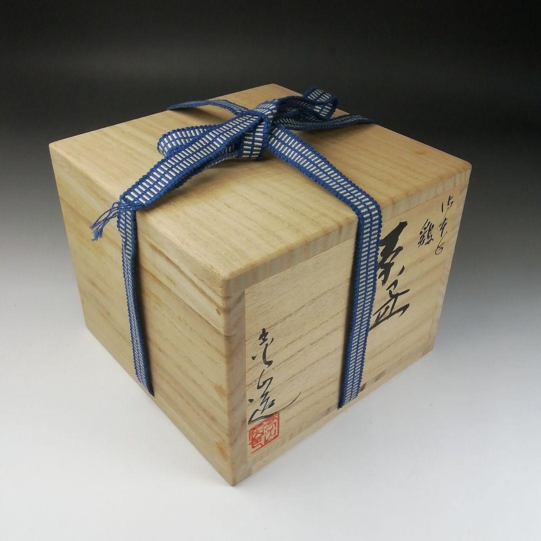 T405 茶碗 『御本手 鶏』『通次嵩山 造』 共箱 抹茶碗 茶道具