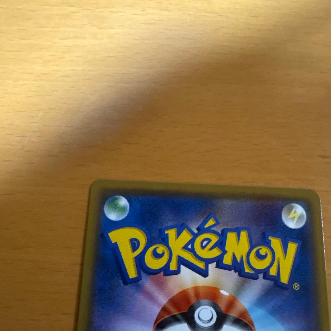 ポケモンカード　みんなでいわうピカチュウ