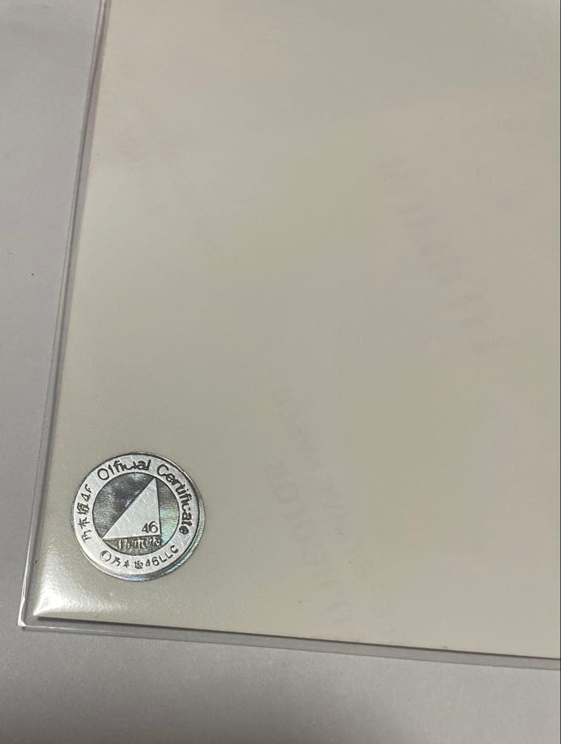 つ*き様 乃木坂46 生写真 おひとりさま天国 直筆サイン入り 与田祐希