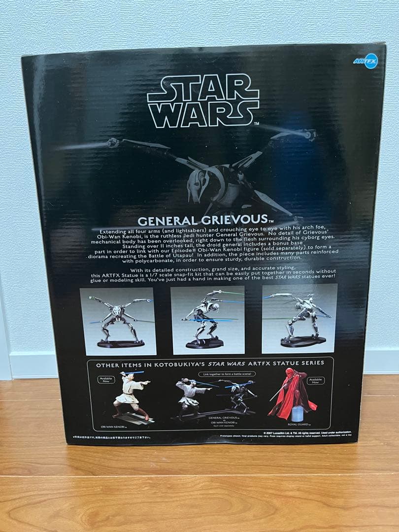 コトブキヤ　ARTFX グリーヴァス将軍