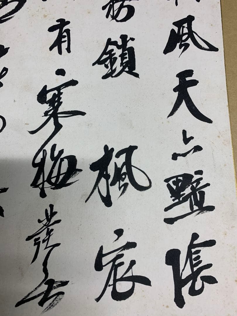 1316』犬養毅 昭和2年自筆 漢詩書 紙本 肉筆 色紙