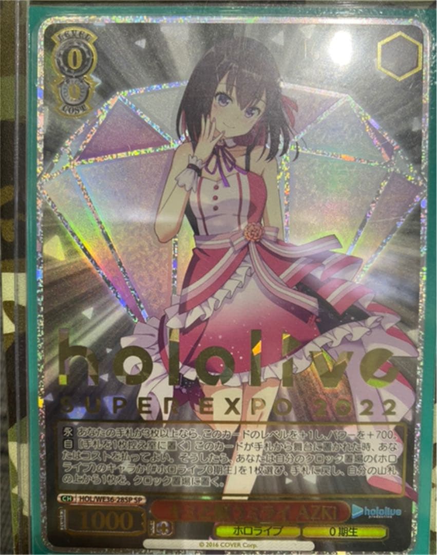 ヴァイス SP キミと願うミライ AZKi アズキ ホロライブ 0期生