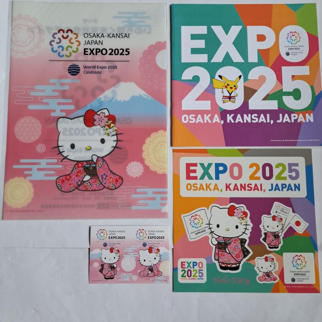 大阪万博　EXPO 2025 クリアファイル　ステッカー　カタログ　ハローキティ 大阪万博 EXPO 2025 クリアファイル ステッカー カタログ ハローキティ