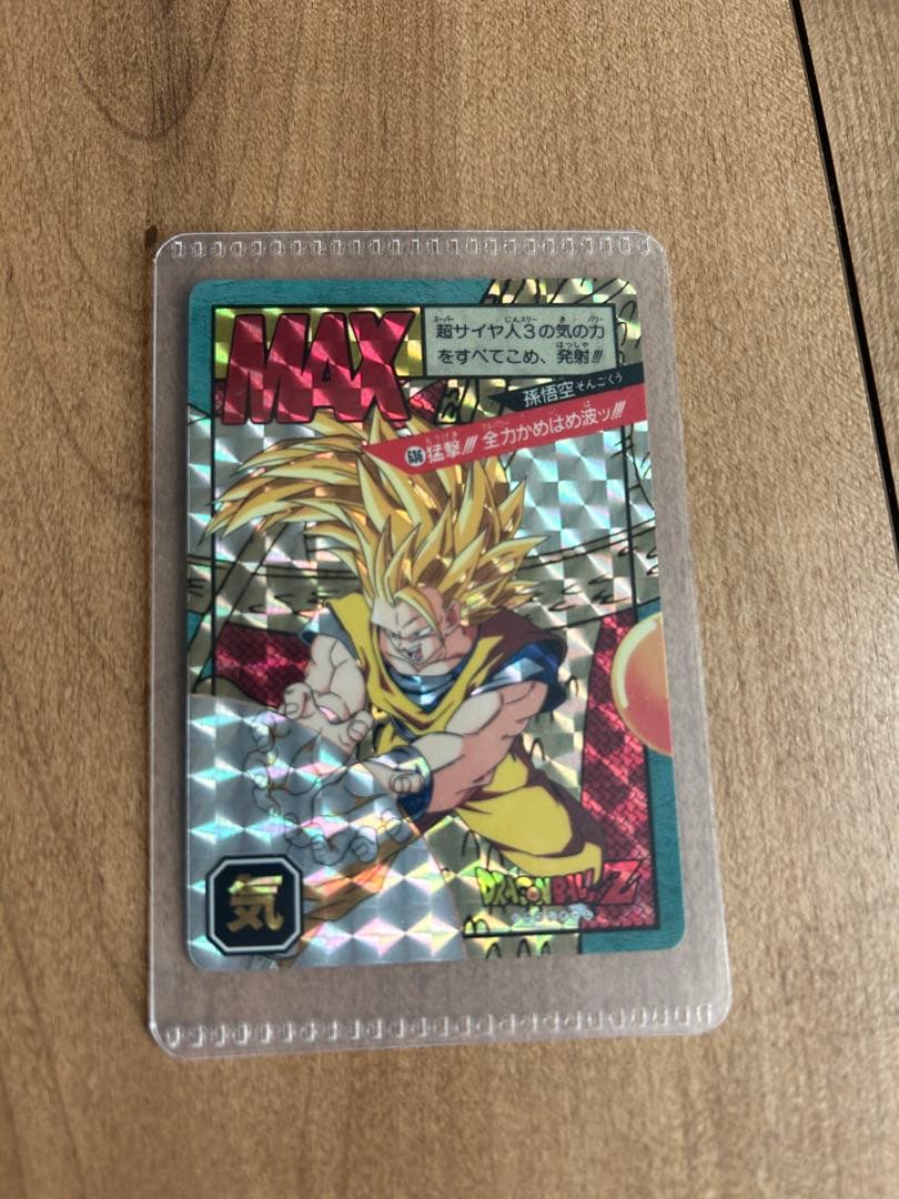 ドラゴンボールZ スーパーバトル No.636 猛撃！ 全力かめはめ波ッ