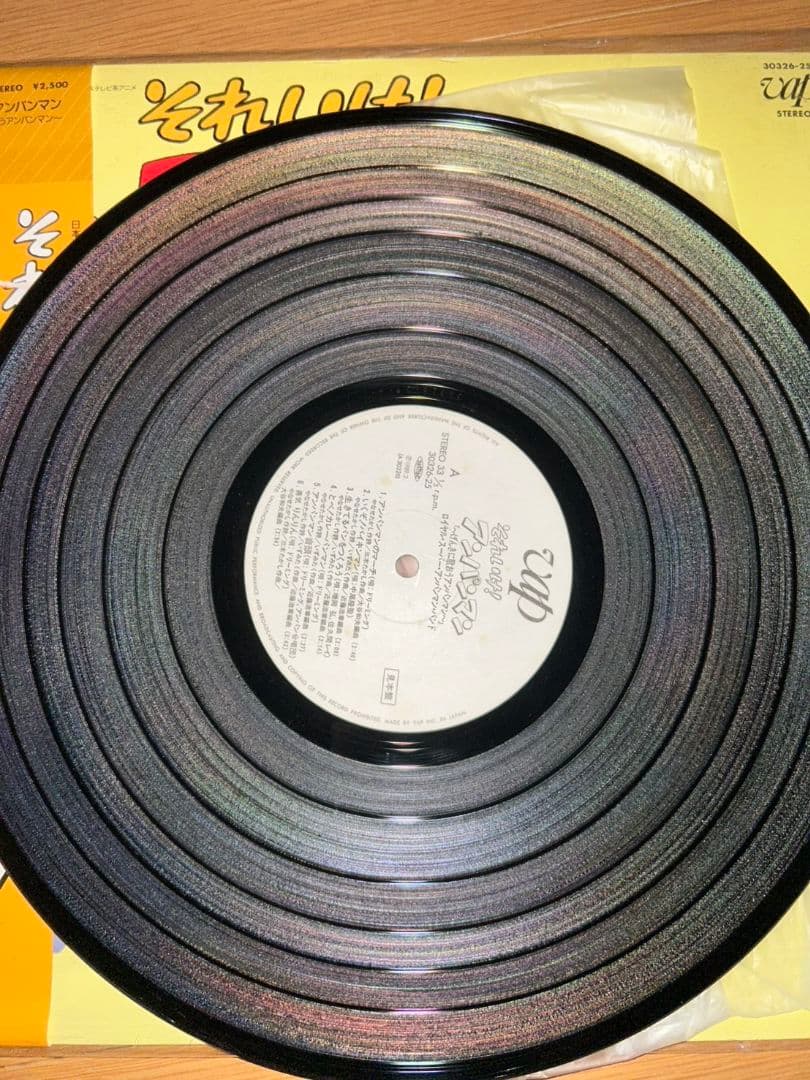 アンパンマンマーチ LP