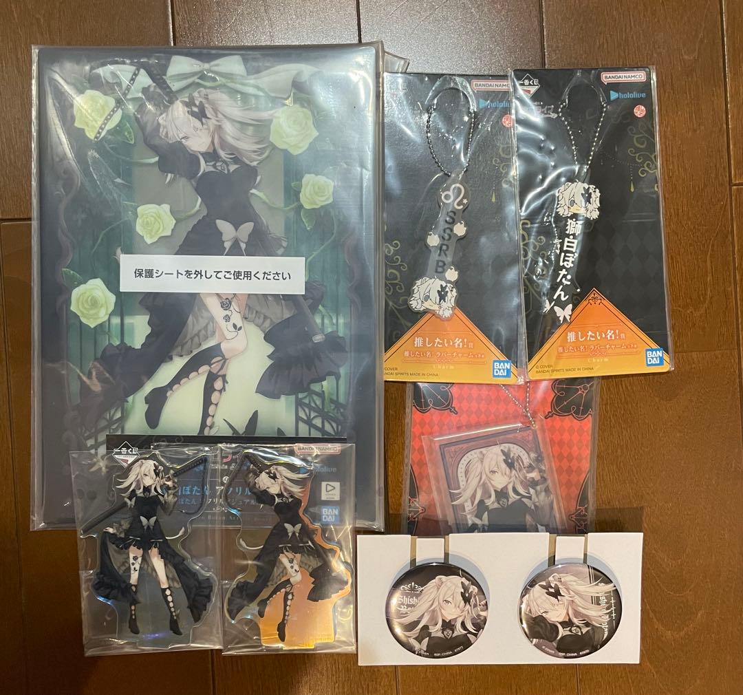 一番くじ ホロライブ Villain Style 獅白ぼたん まとめ売り - メルカリ