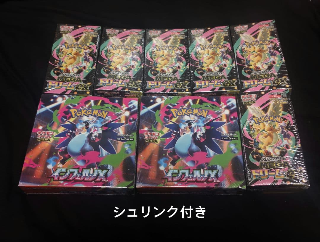 シュリンク付き MEGAドリームex 6BOX インフェルノX 2BOX - メルカリ