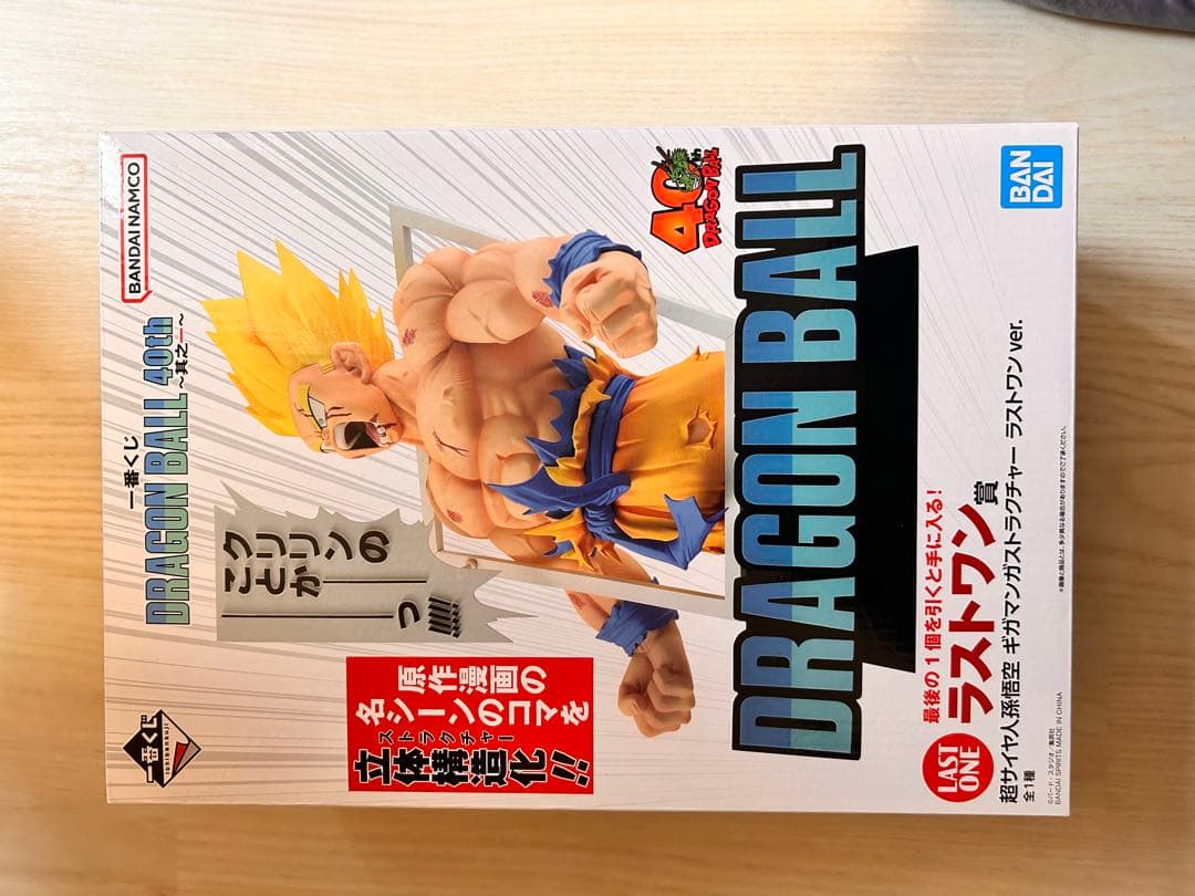 開封品　一番くじドラゴンボール40th 其の一　ラストワン　超サイヤ人孫悟空
