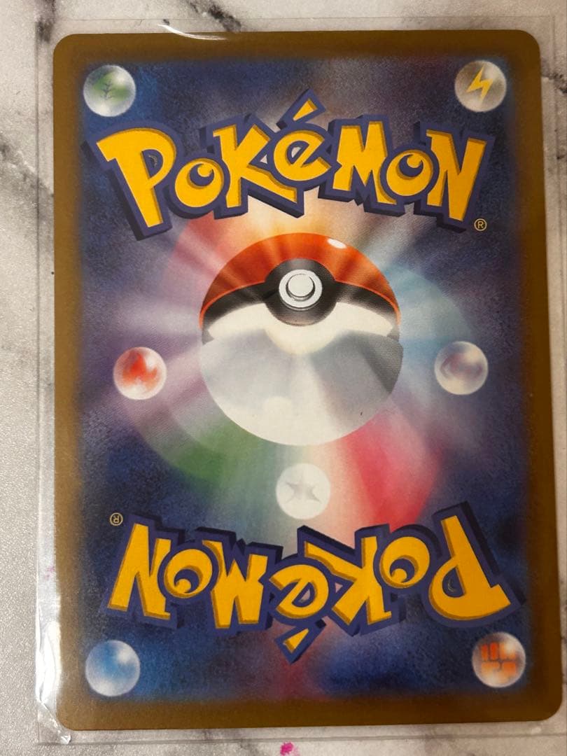 【子供とポケカ】メガゲンガーex sar