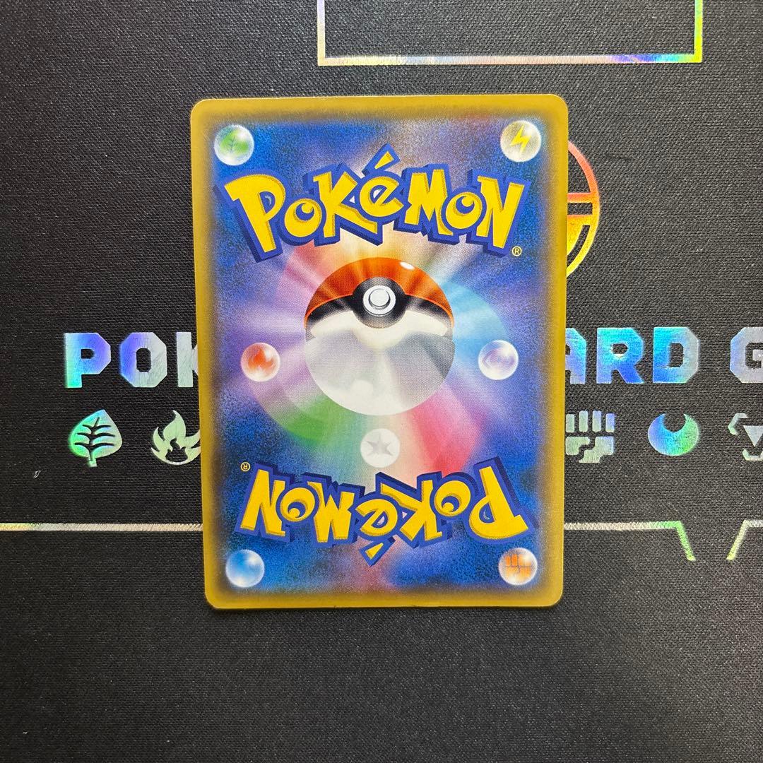 ポケカ ムンクミミッキュ 289/SM-P ファイル付き