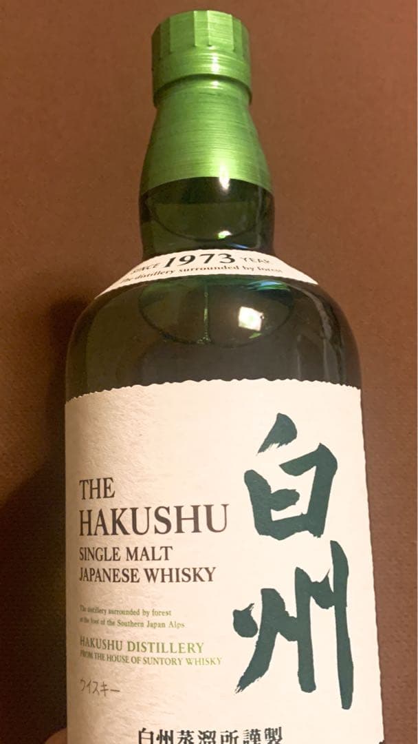 白州 シングルモルトウイスキー 700ml 1973年製