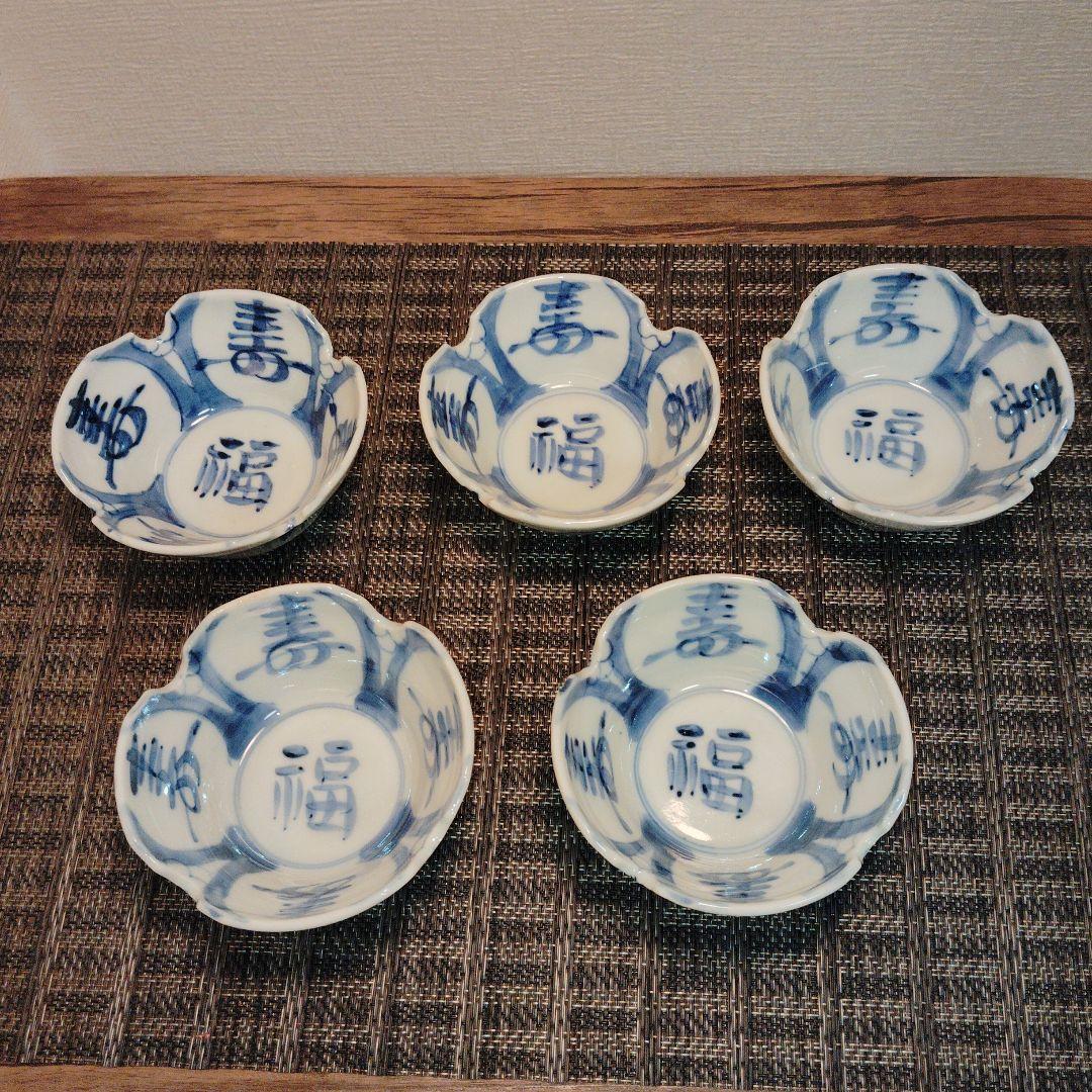 染付変形小鉢5客福寿大正期 - メルカリ