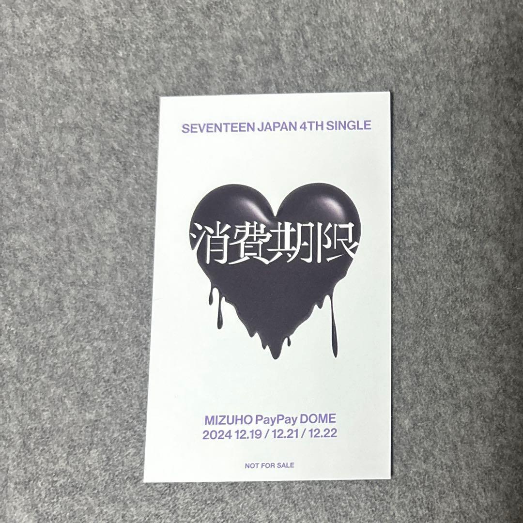SEVENTEEN ウォヌ 消費期限 ユニバ 福岡 トレカ - メルカリ