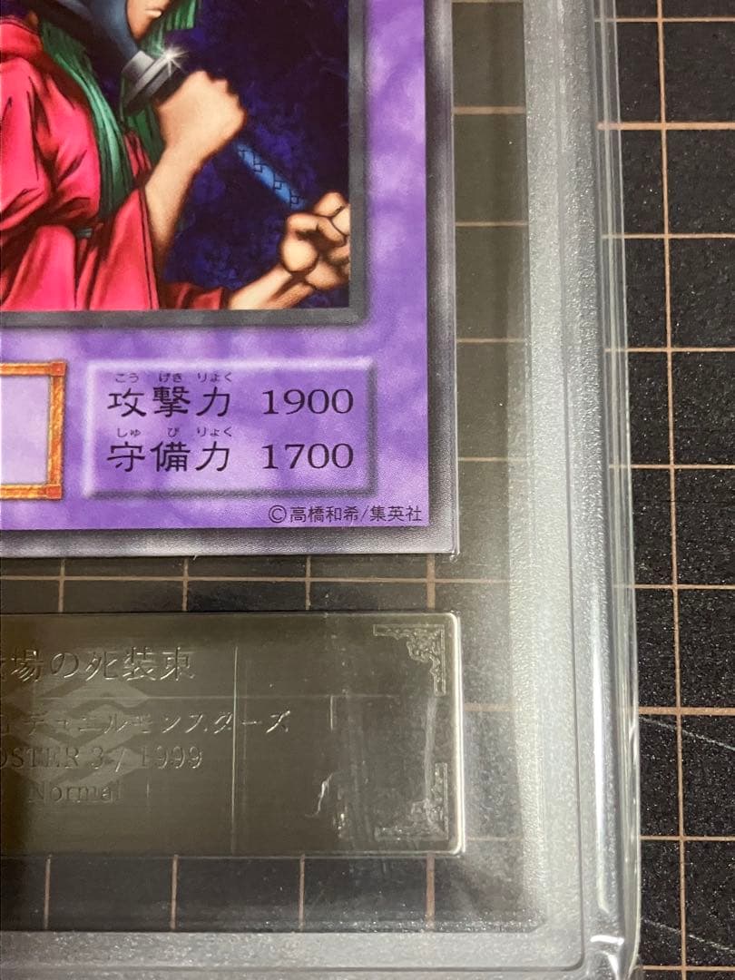 戦場の死装束　booster.3　ARS10　初期ブースター　鑑定書付き