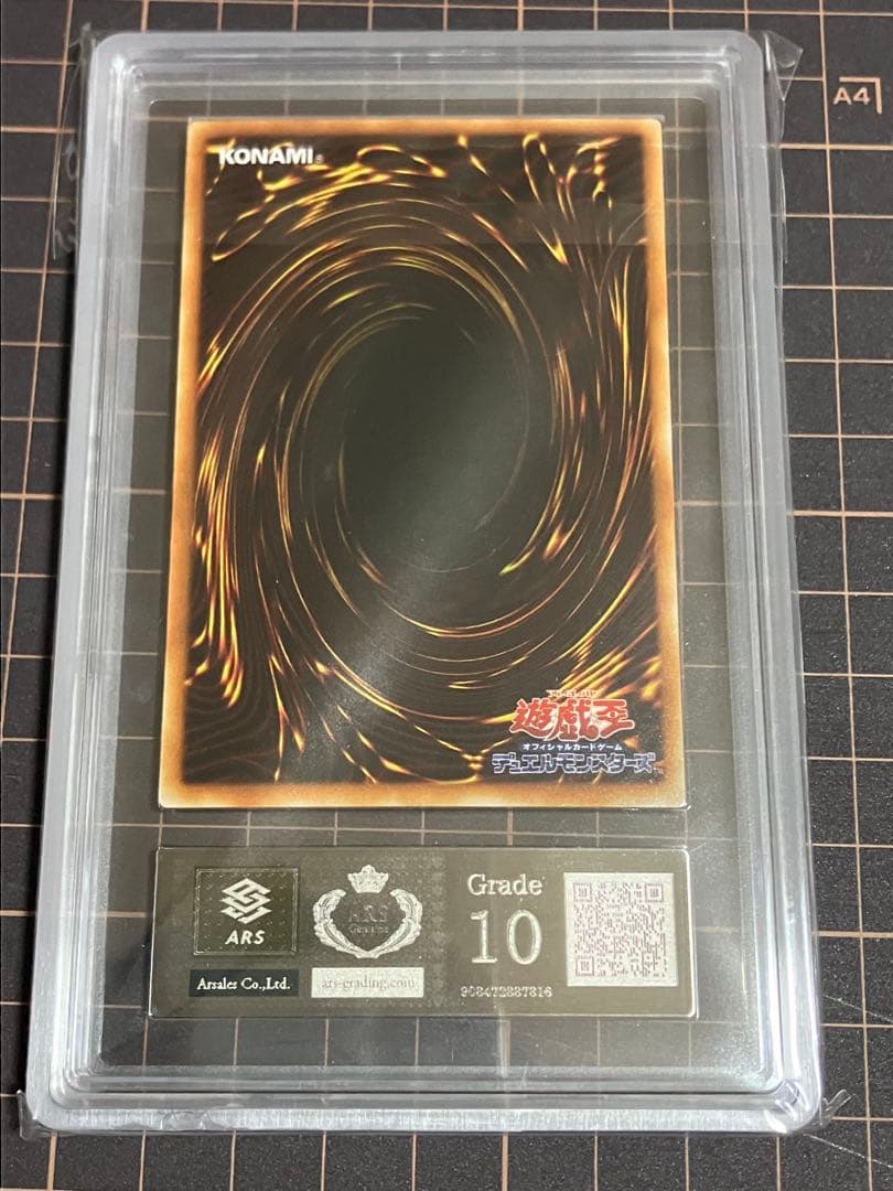 戦場の死装束　booster.3　ARS10　初期ブースター　鑑定書付き