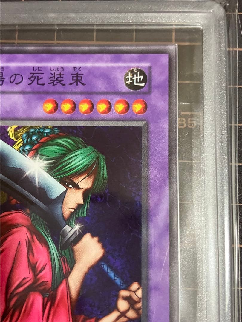 戦場の死装束　booster.3　ARS10　初期ブースター　鑑定書付き