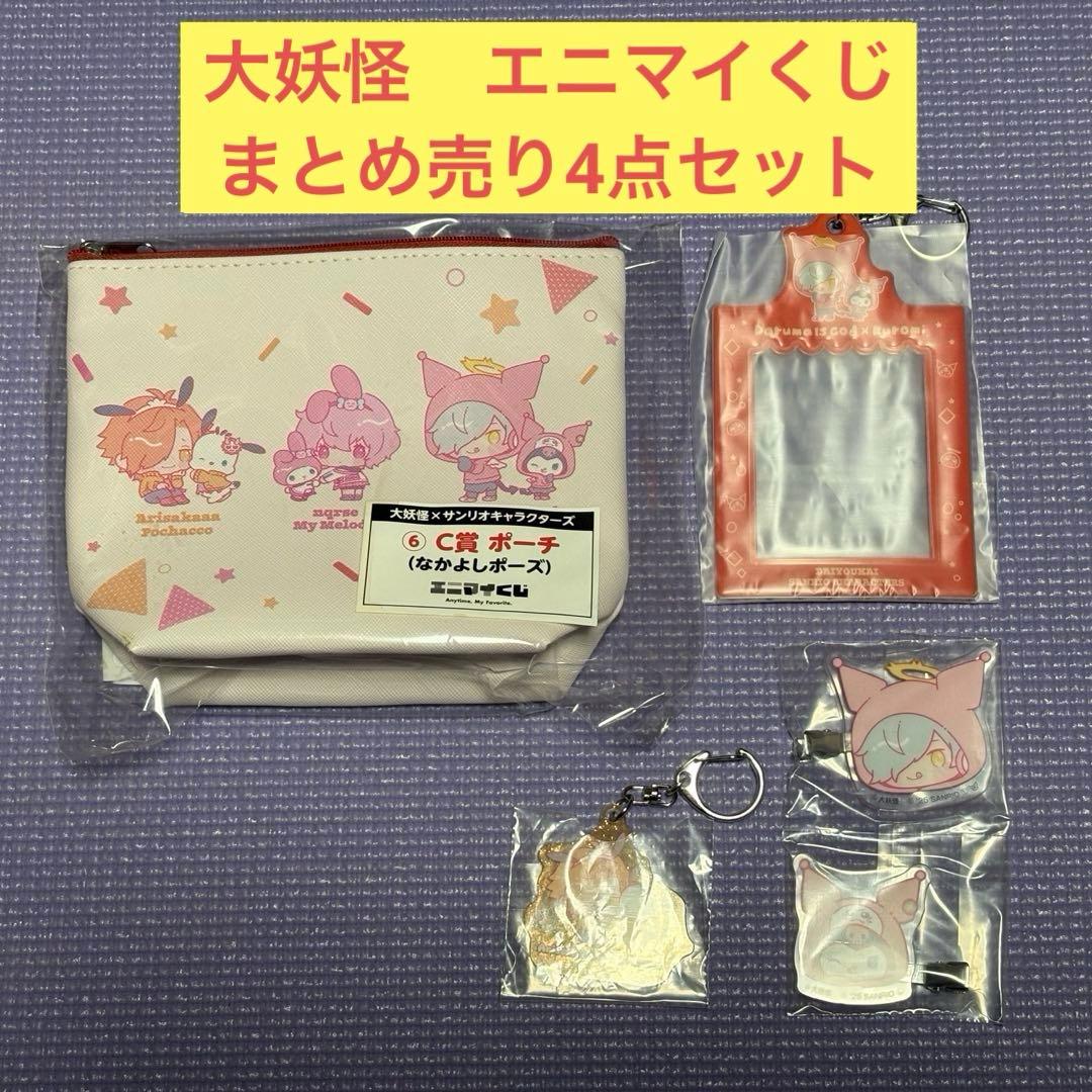新品】大妖怪 エニマイくじ まとめ売り - メルカリ