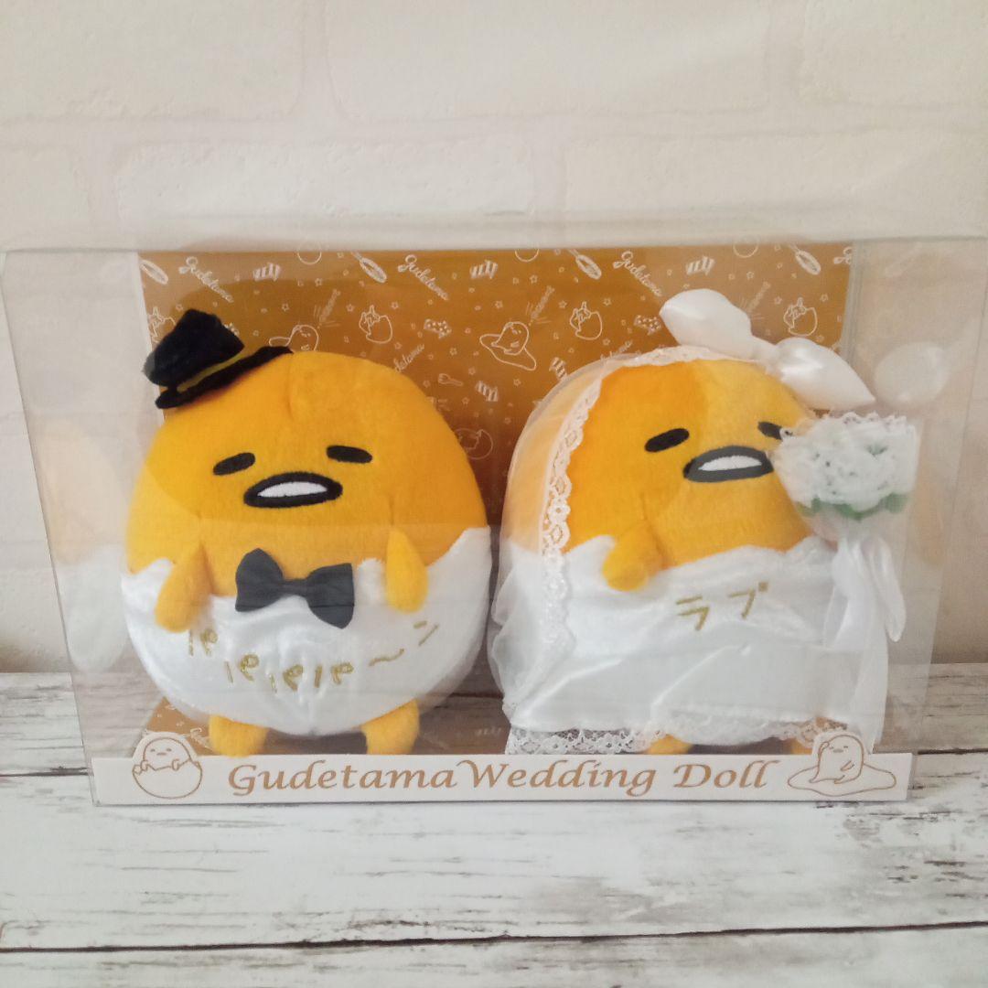 ぐでたまウェディングドール