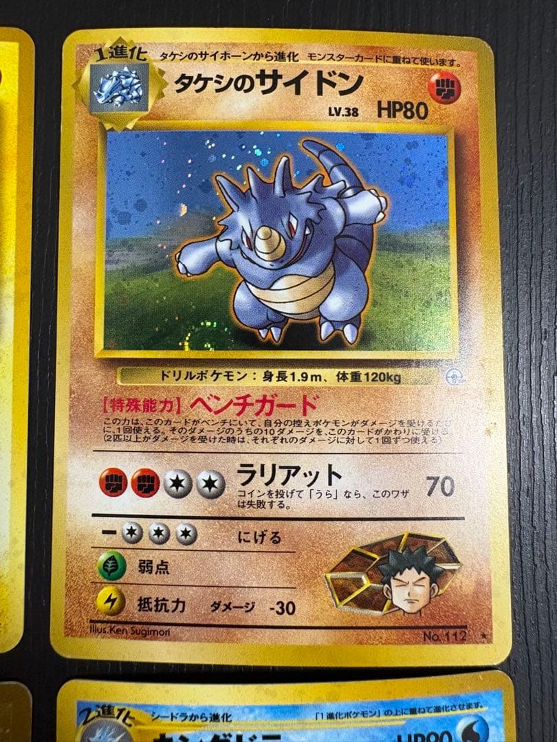 ポケモンカード旧裏　（ホロセット）9枚