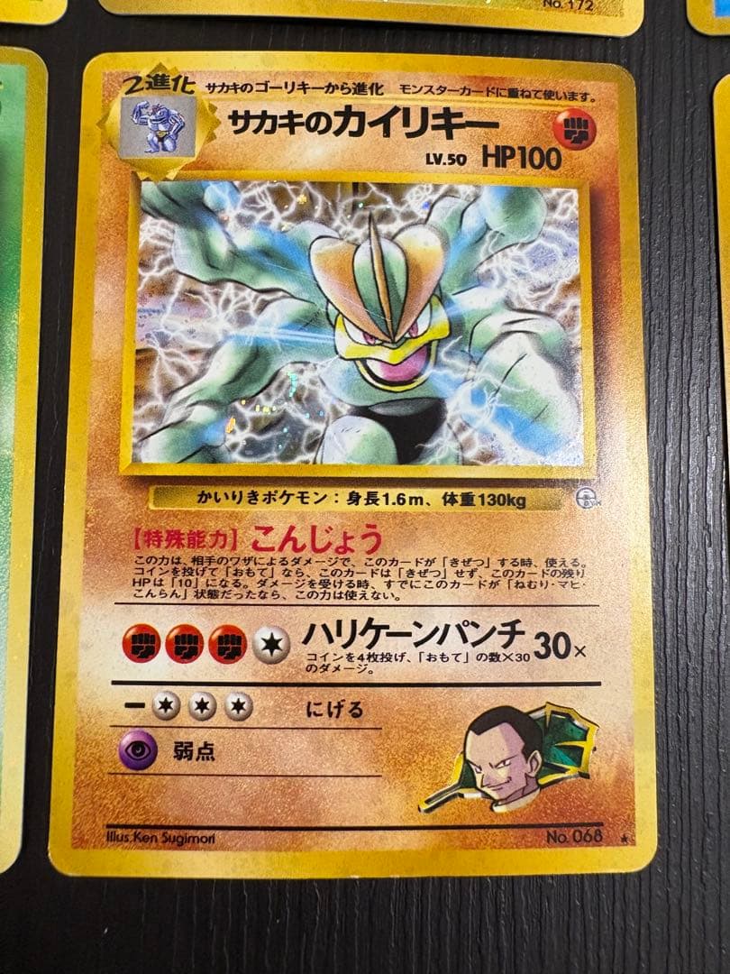 ポケモンカード旧裏　（ホロセット）9枚