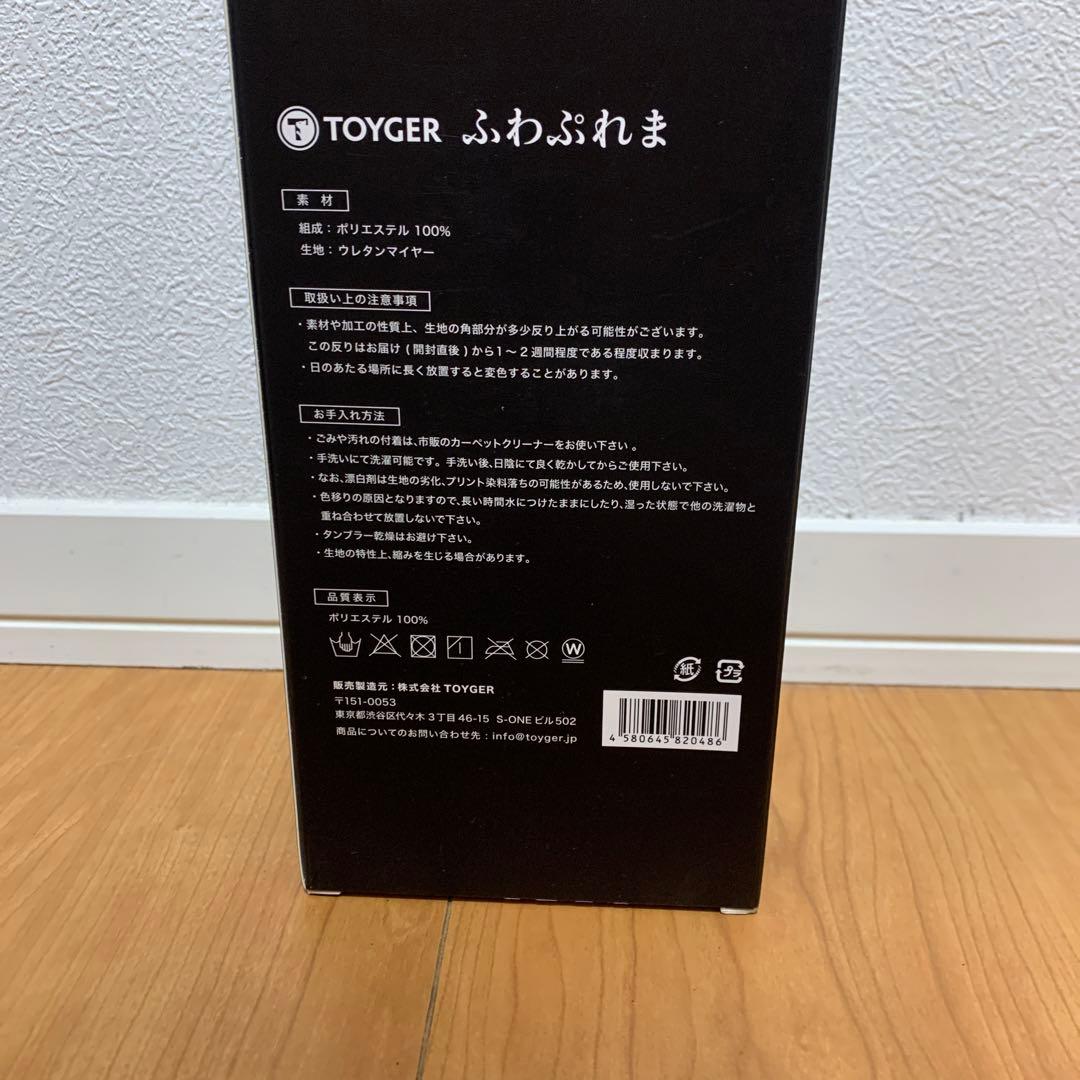 新品未開封 ふわぷれま 3個セット - メルカリ