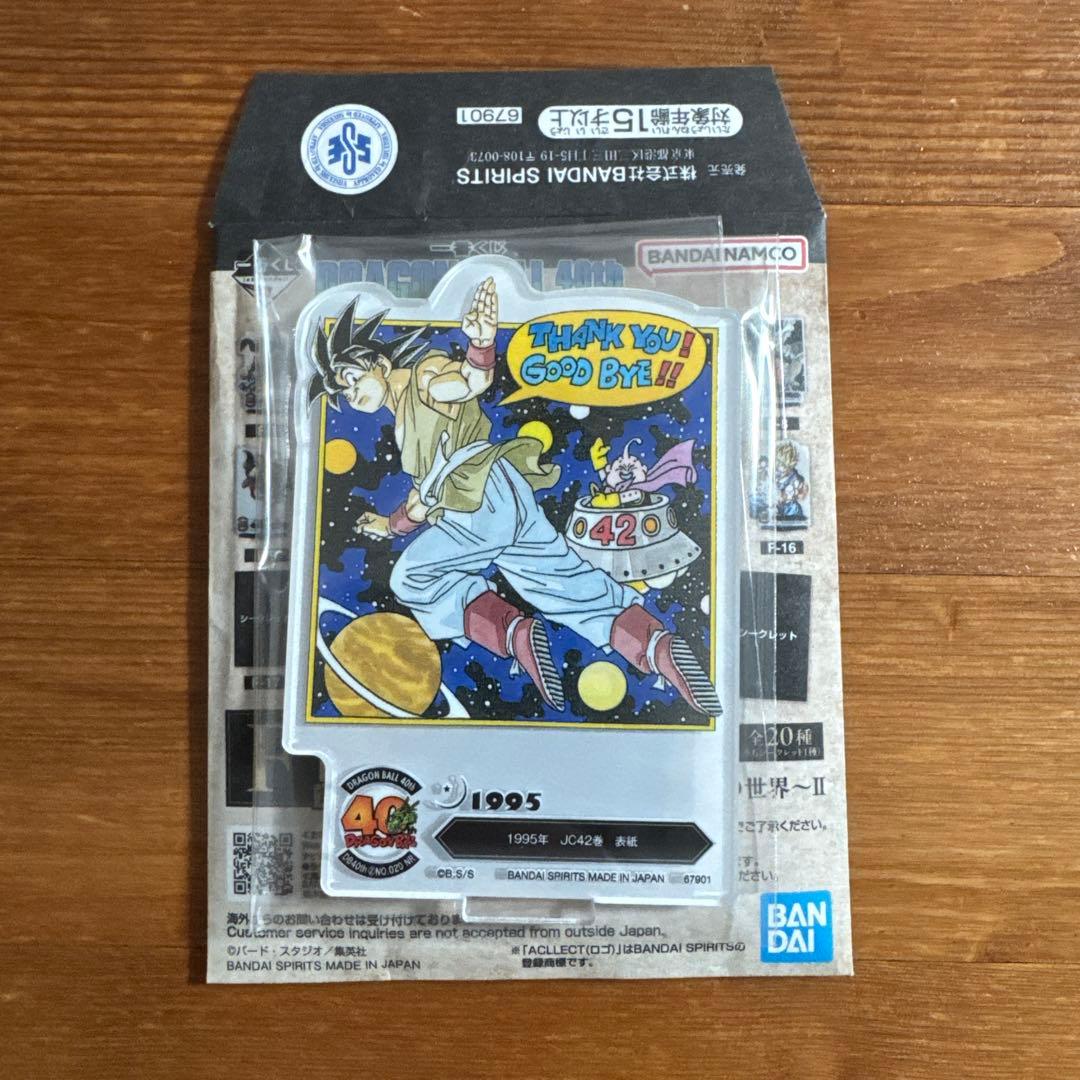 一番くじ ドラゴンボール 40周年 〜其之ニ〜 F賞 アクレクト 42 - メルカリ