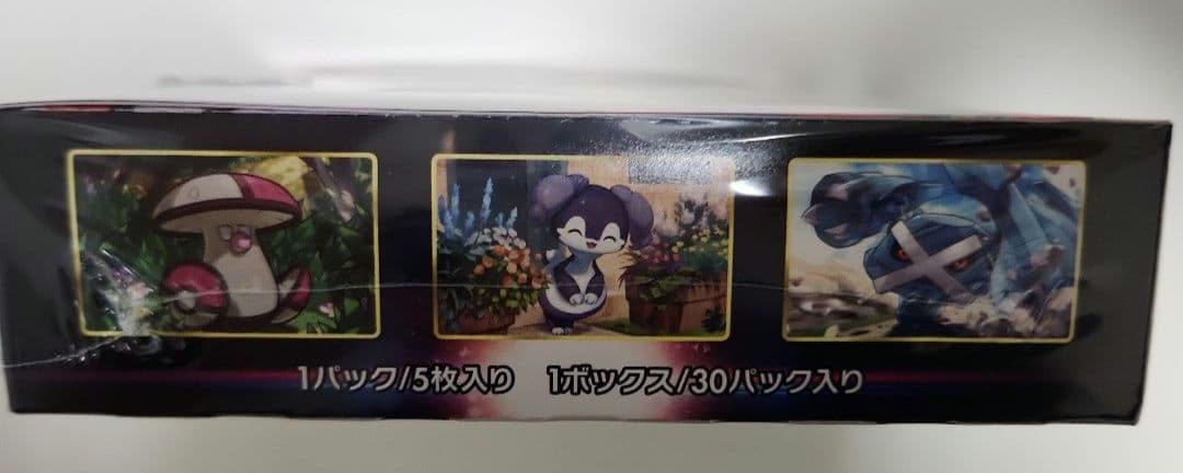 基*す様 【新品、希少】ポケモン ロストアビス スノーハザード シュリンク付き