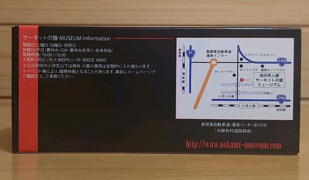 京商1/43 サーキットの狼ロータス ヨーロッパSP スペシャル（白）ミニカー