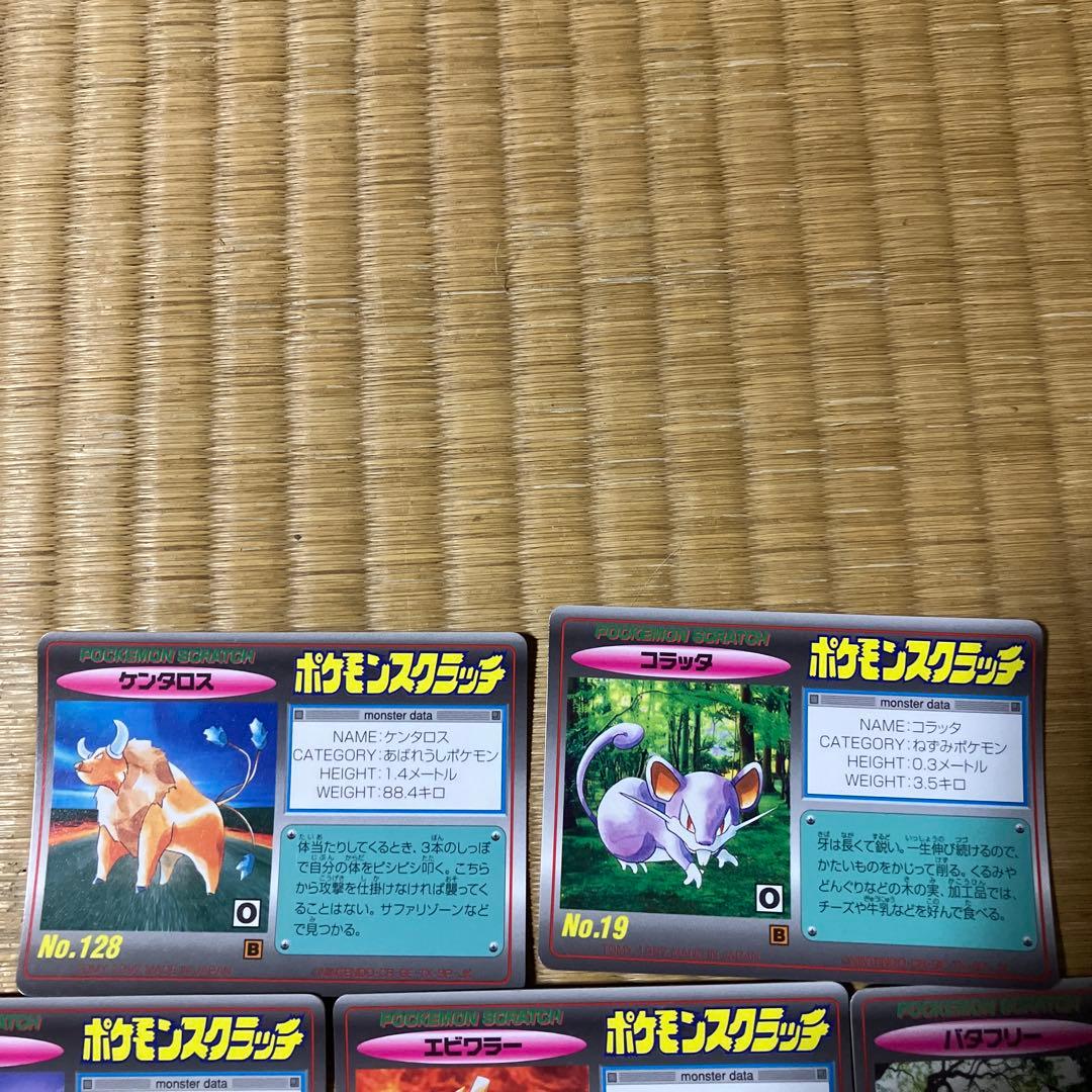 ポケモンスクラッチ14枚