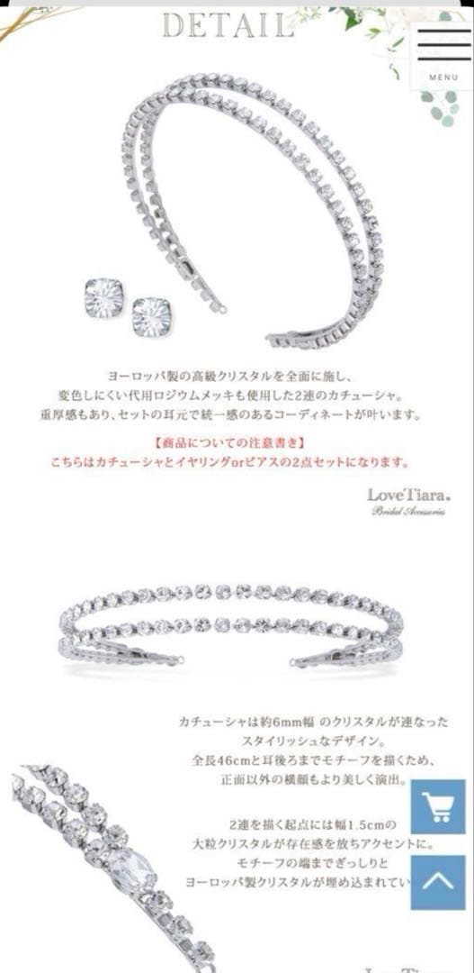 LoveTiara クリスタルカチューシャ　ピアスセット