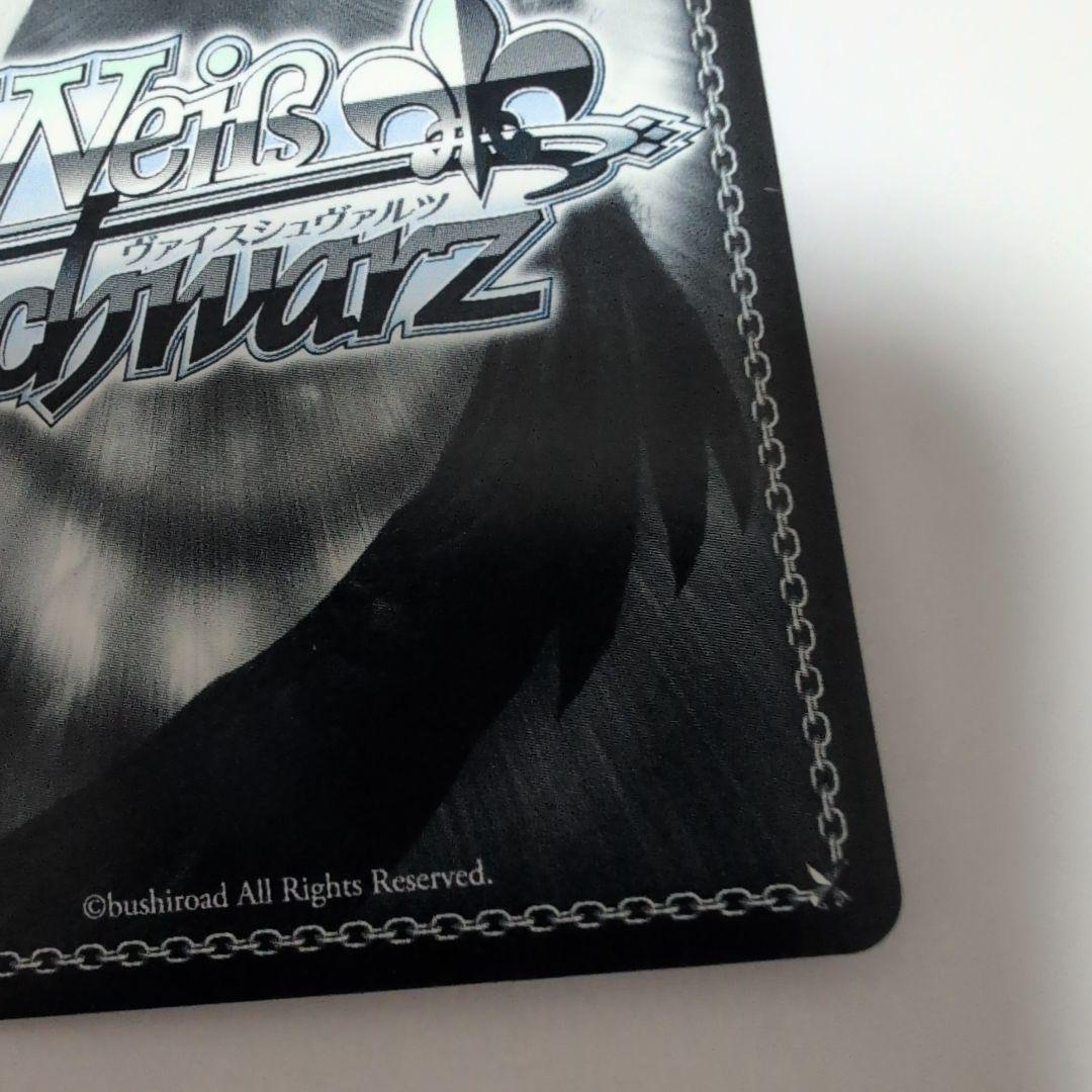 ヴァイスシュヴァルツ　レインボーシフォン 大沢瑠璃乃 SP　プレイ用