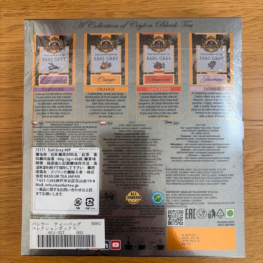 ☆新品 未開封☆ BASILUR バシラー ☆5箱セット☆ - メルカリ