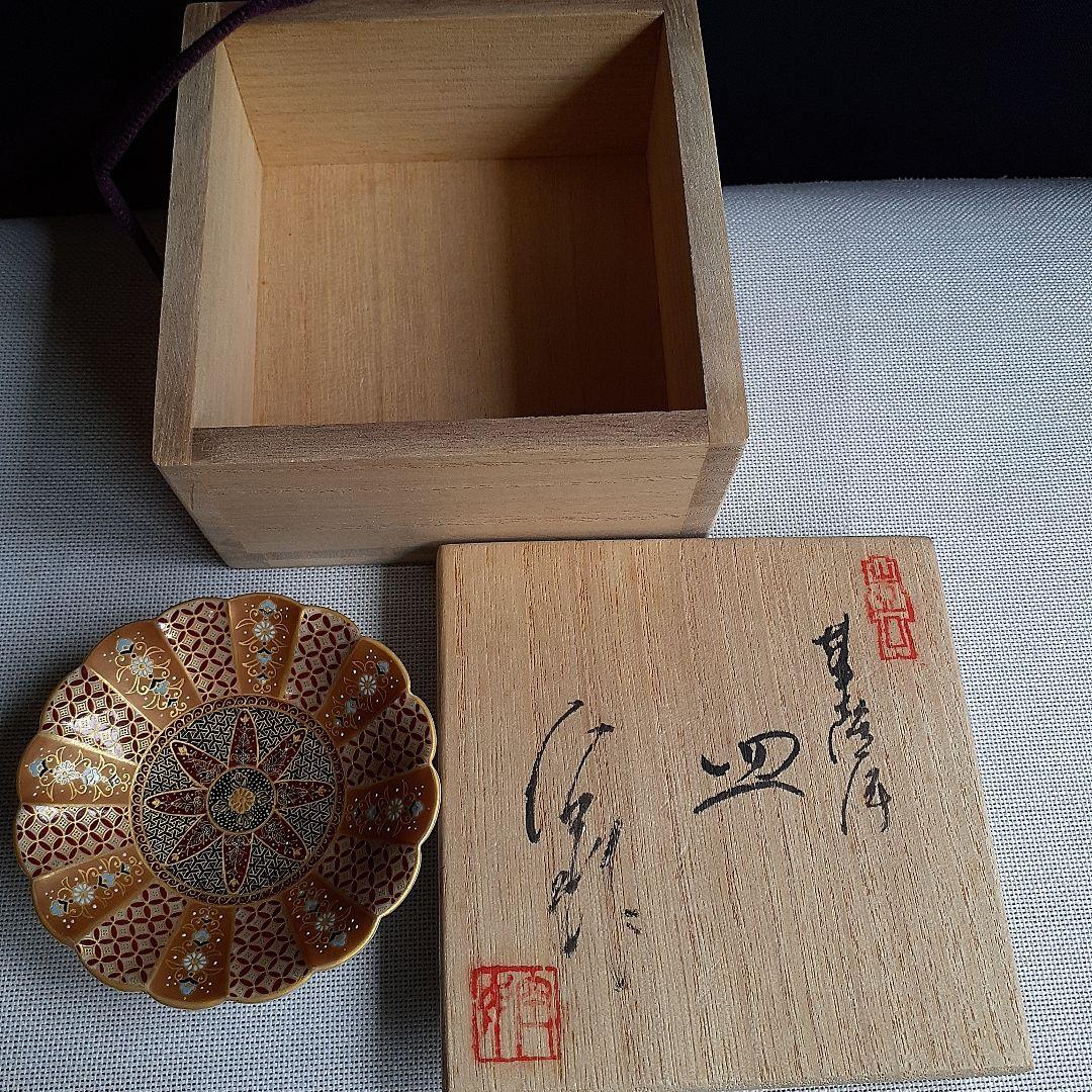 空女 Cu-nyo 小野多美枝 華薩摩 京薩摩 皿 金彩