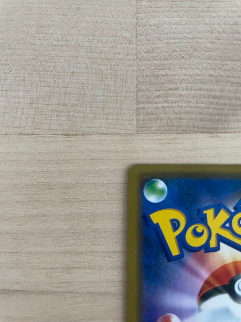 シブヤのピカチュウ S-P 002 プロモ