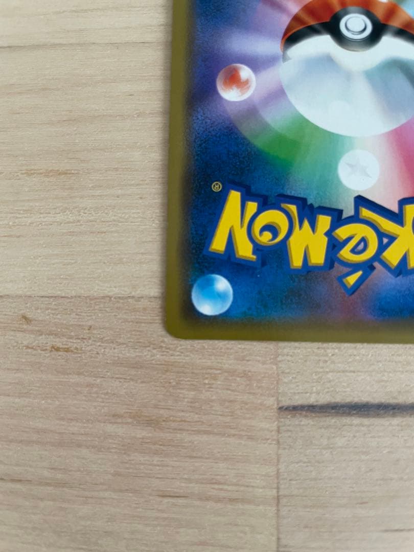 シブヤのピカチュウ S-P 002 プロモ