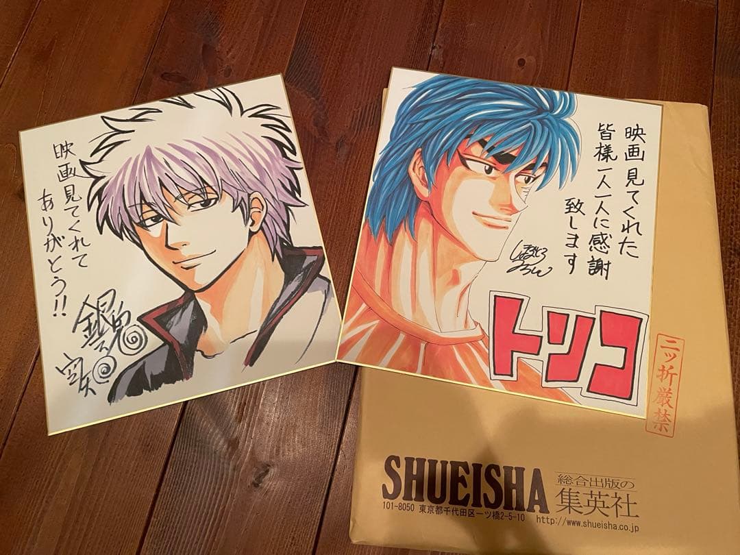 銀魂 トリコ複製サイン色紙 当選品