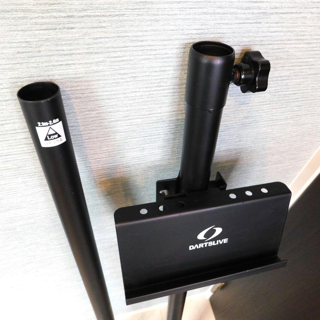 DARTSLIVE ダーツライブ 純正 ポールスタンド 高さ調整可