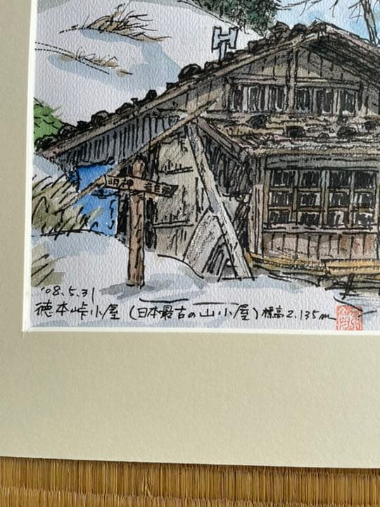 田立泰彦　上高地　徳本峠小屋
