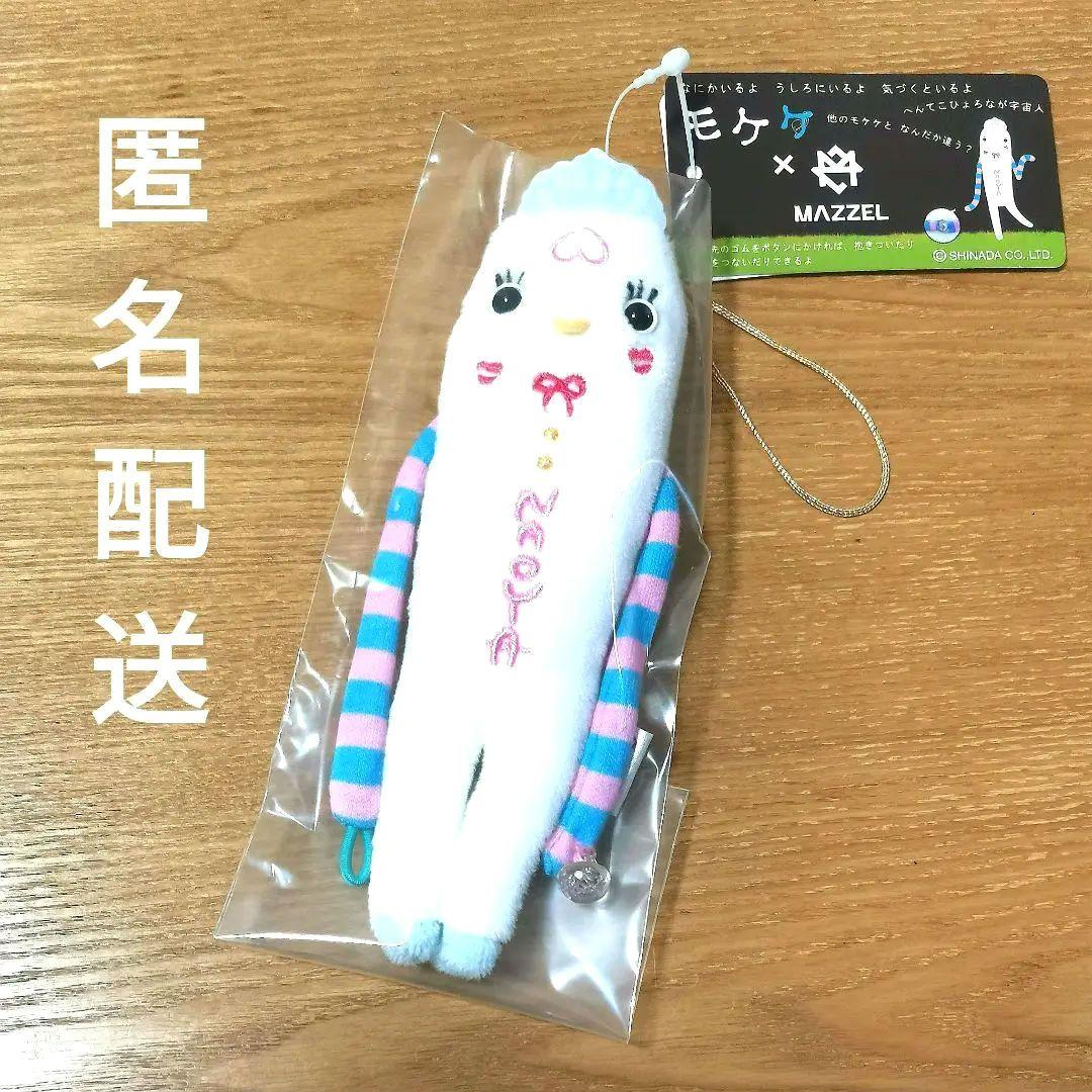 MAZZEL NAOYA メンプロ グッズ モケケ プリンセスモケケ ナオヤ