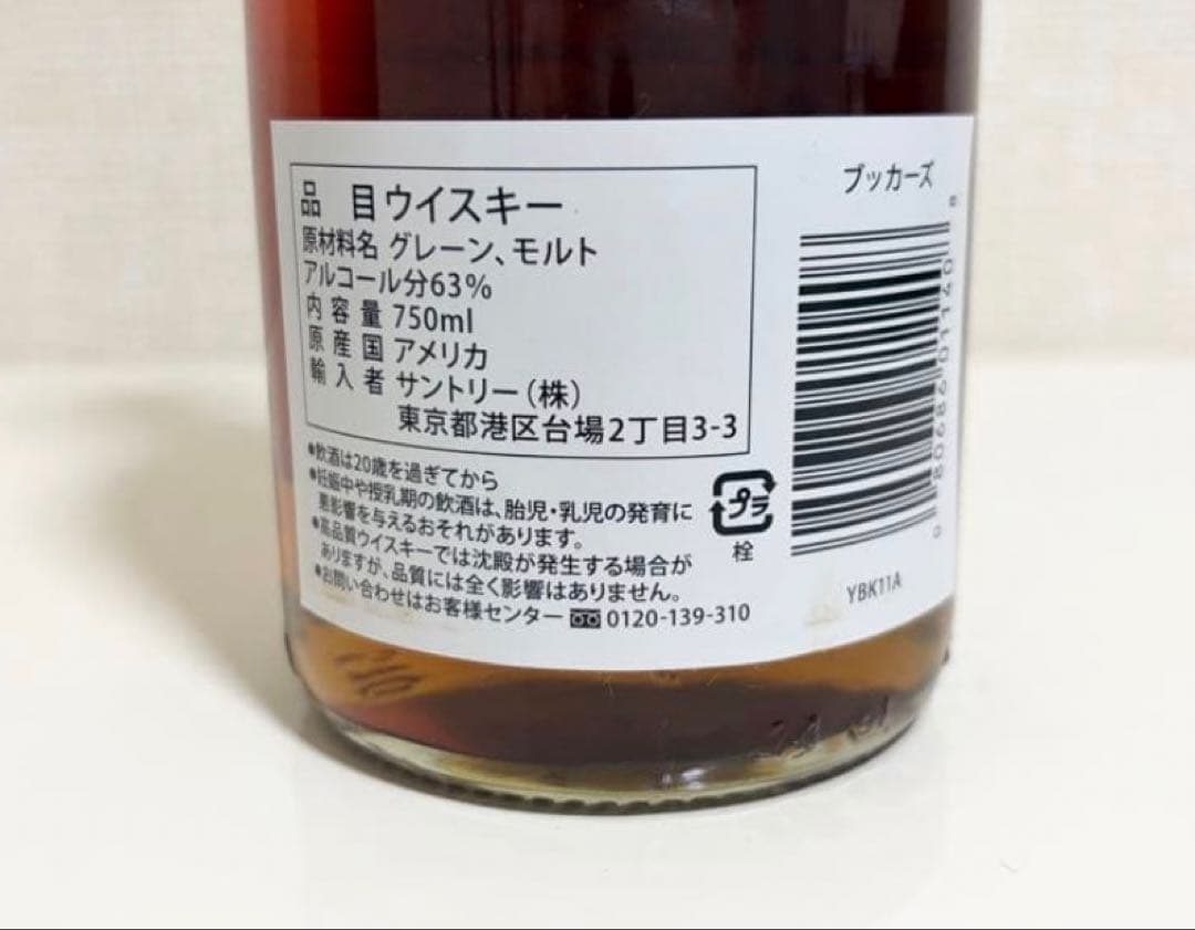 ブッカーズ 2025-01E 750ml 新品未開封 箱付 - メルカリ