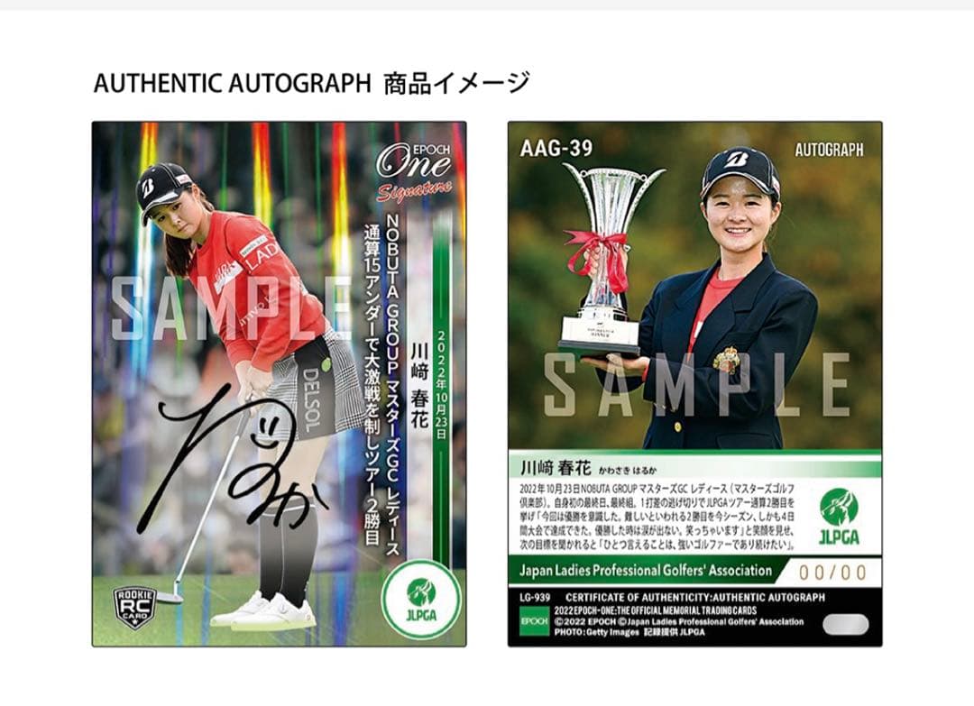 【10枚限定】川崎春花EPOCH ONE JLPGA直筆サイン