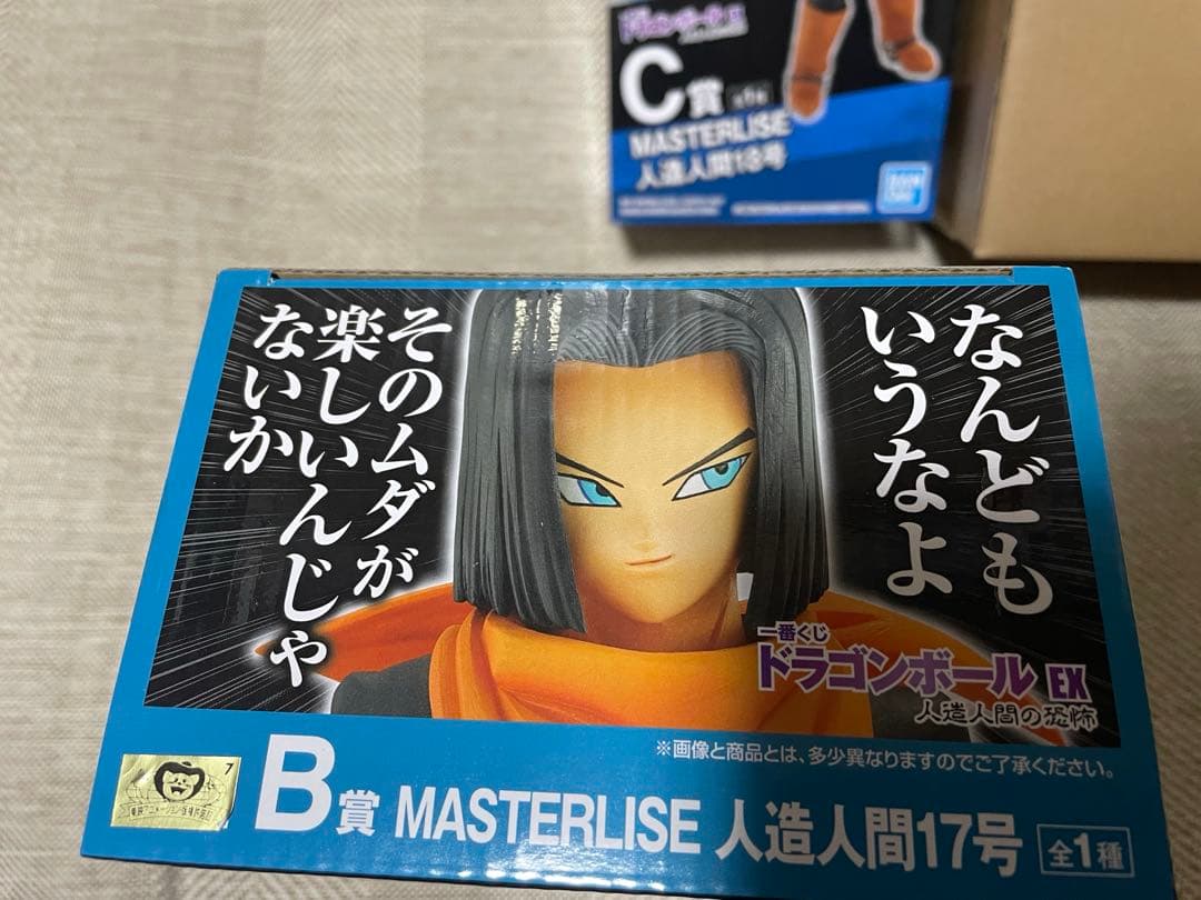 一番くじ ドラゴンボール EX 人造人間の恐怖　 　国内正規品！新品・未開封品！