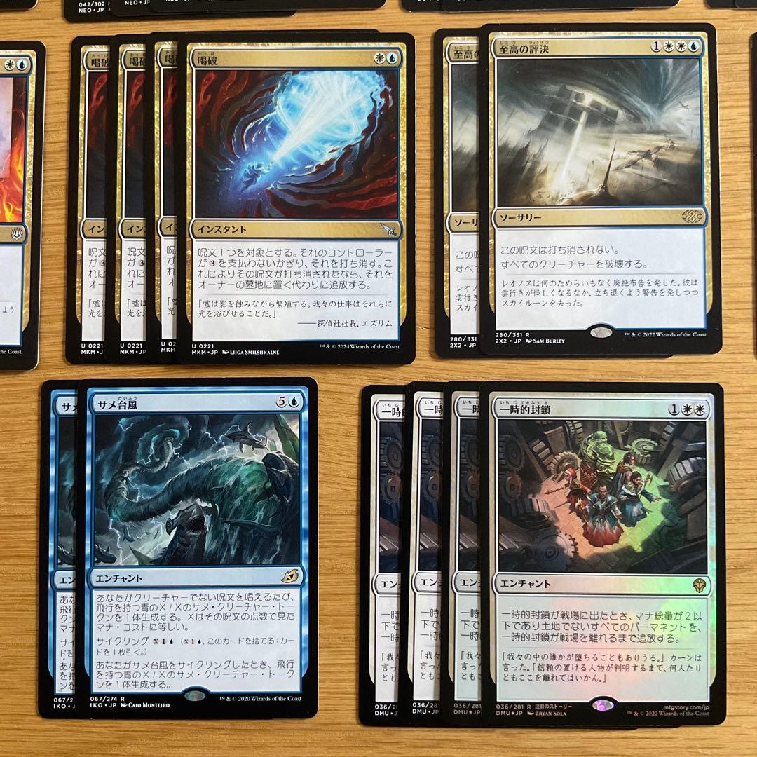 MTG 青白コントロールパーツセット（パイオニア）【日英Foil混合】