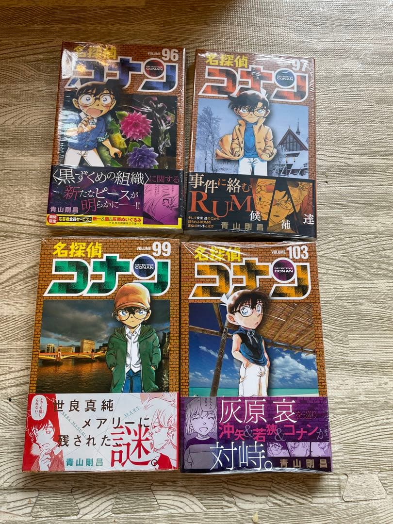 名探偵コナン 少年サンデーコミックス 小学館 青山剛昌 49〜103巻セット
