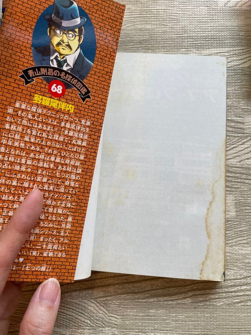 名探偵コナン 少年サンデーコミックス 小学館 青山剛昌 49〜103巻セット