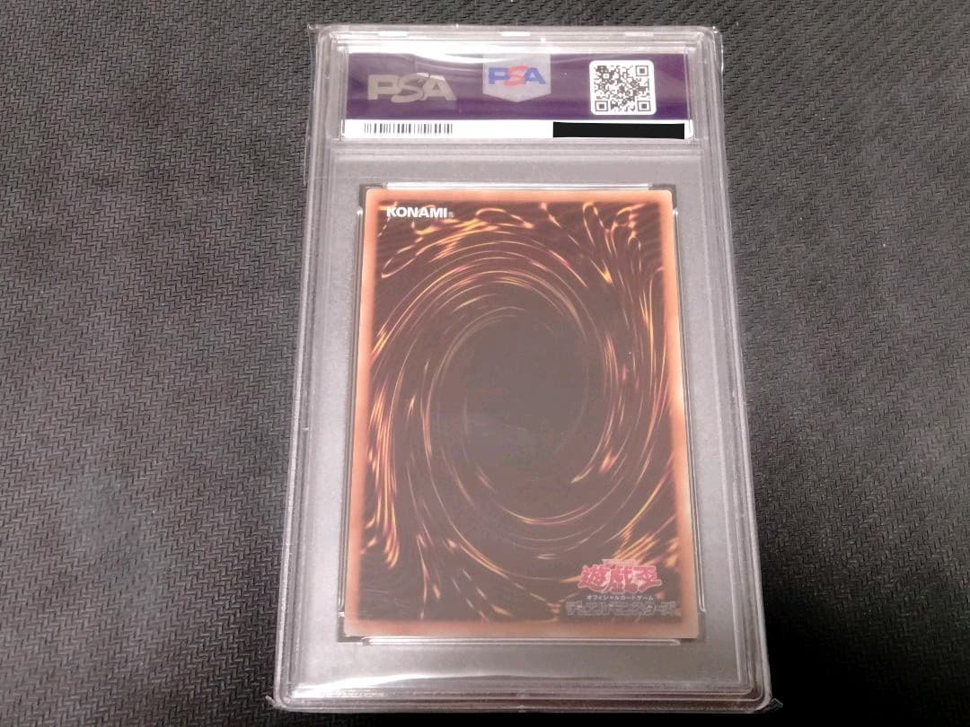 遊戯王　究極宝玉神 レインボー・ドラゴン　アルティメット　レリーフ　PSA10