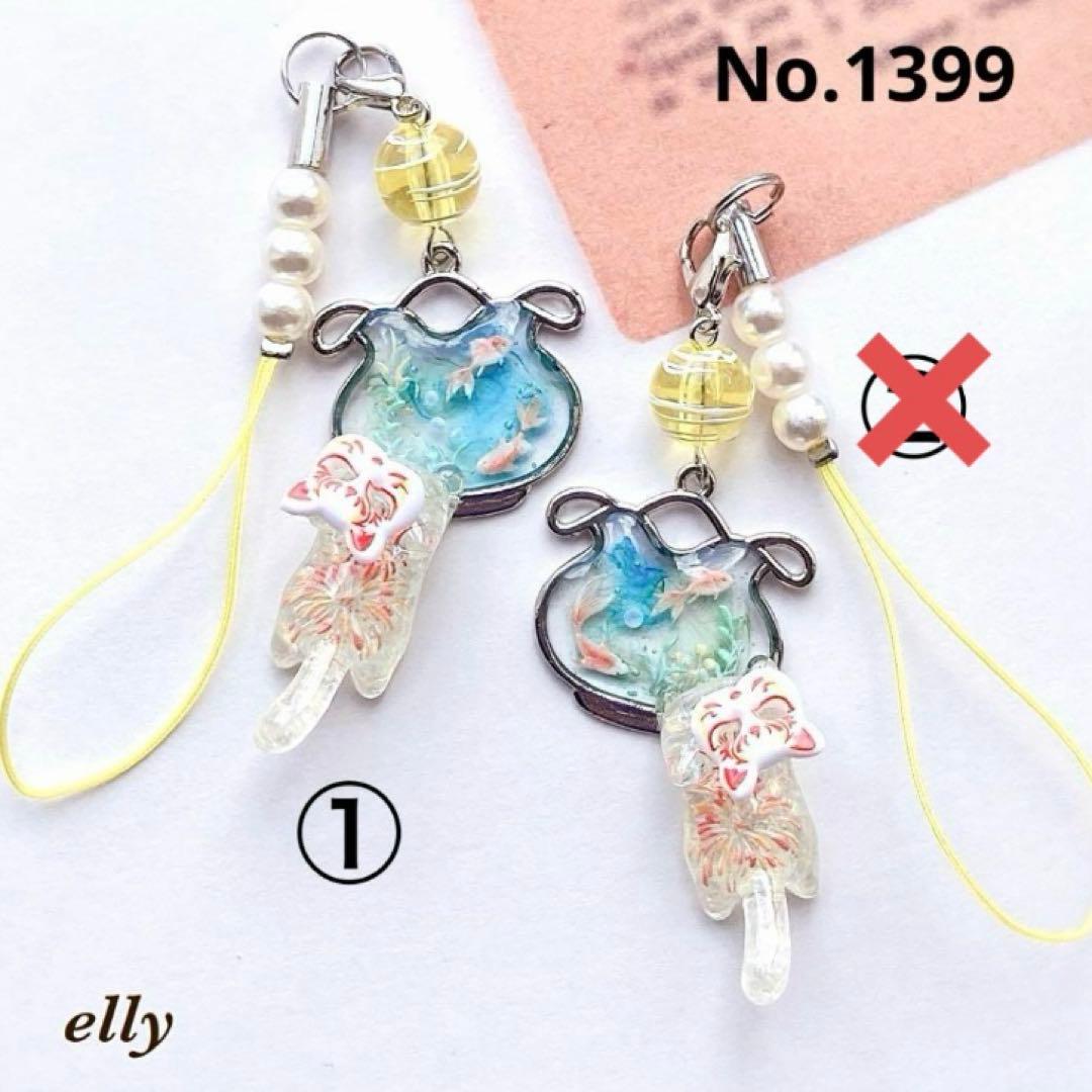 【sawasawa様】1392.琉球ガラス　向日葵　じゃれ猫　レジン　チャーム