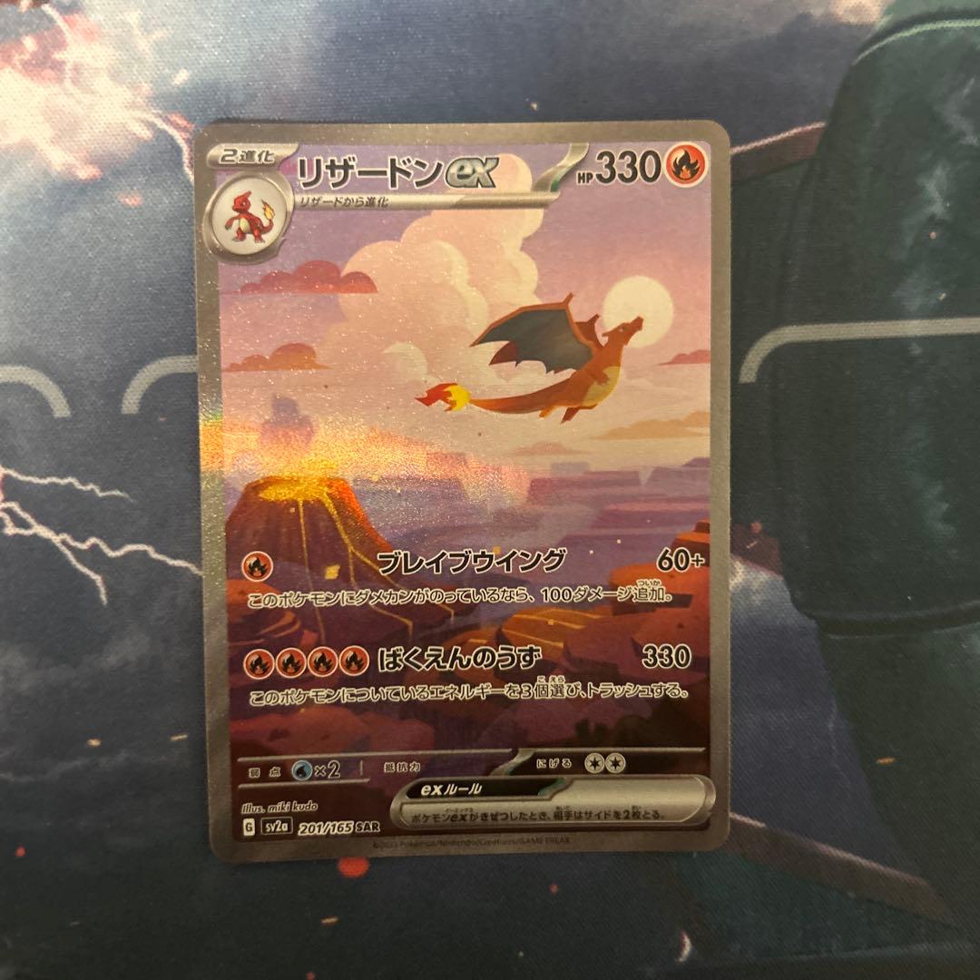 モンパチ カードセット