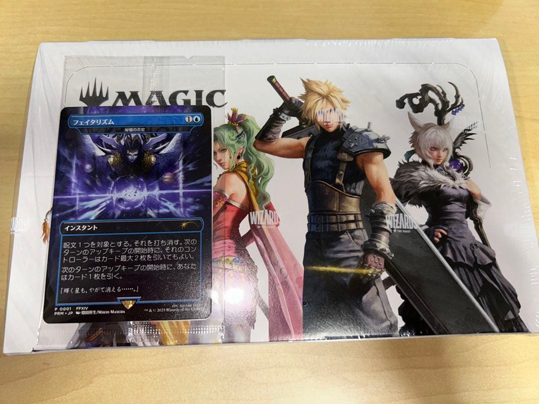MTG ファイナルファンタジー　日本語版 プレイブースター 1BOX 未開封 ☆MTG☆FINAL FANTASY プレイブースター 日本語版 未開封BOX
