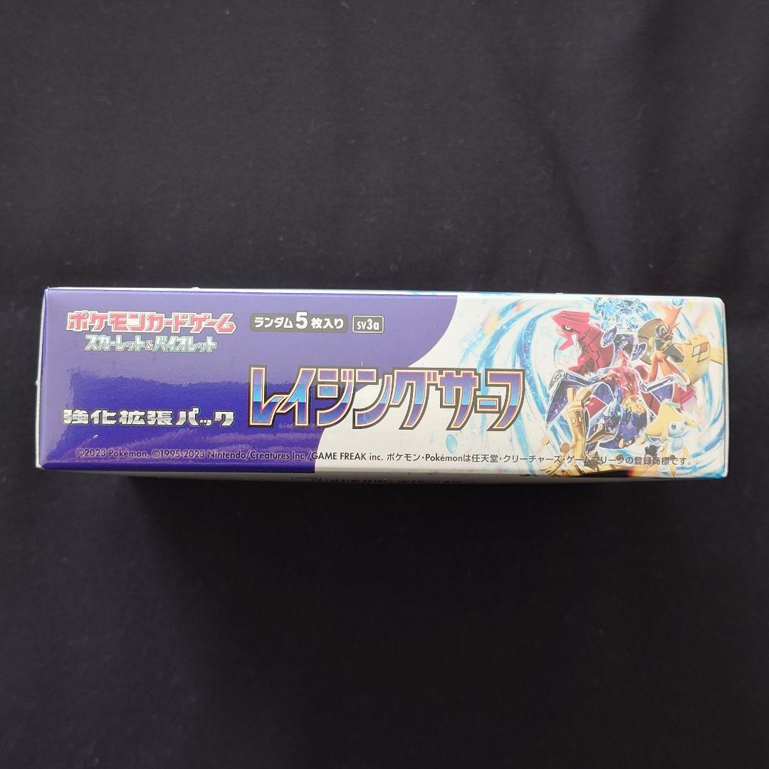 レイジングサーフ 1BOX 未開封 シュリンク付き